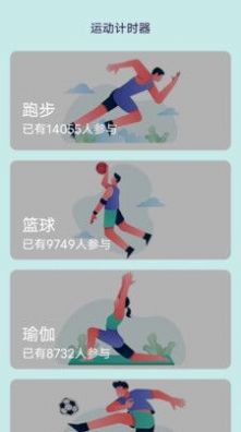 大家愛健身