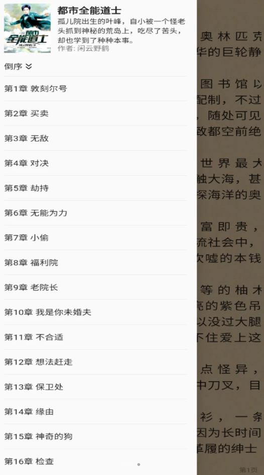云鼠小說