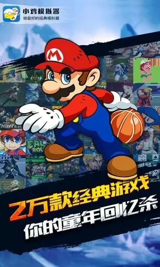 小雞模擬器電視版