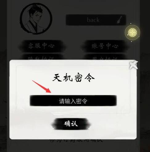 《一念逍遙》2024兌換碼大全匯總
