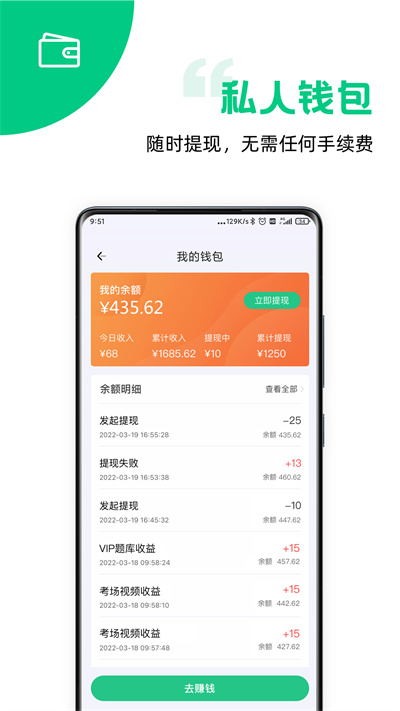 斑斑教練