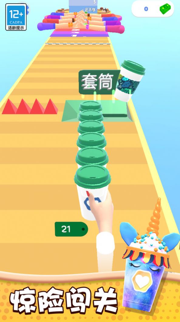 奶茶沖不沖最新版