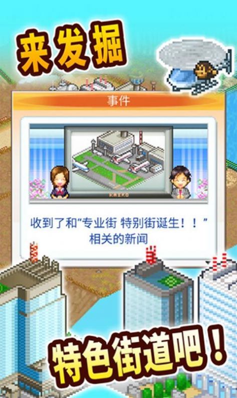 都市大亨物語debug版
