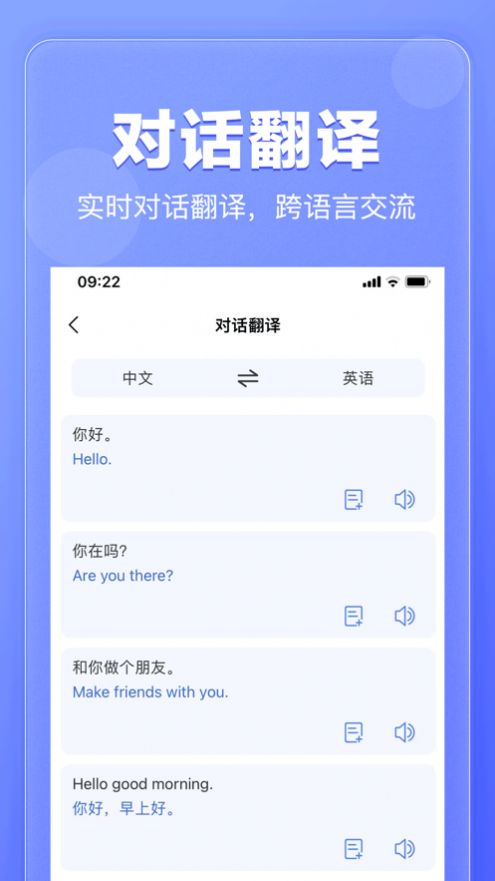 翻譯鵝