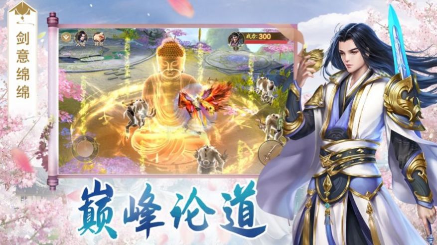 天命傳說之曜世