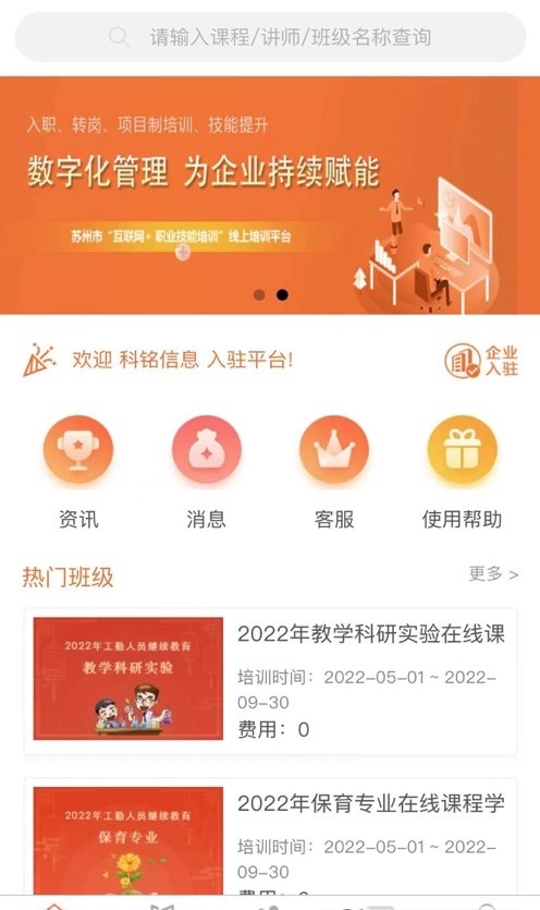 智華在線