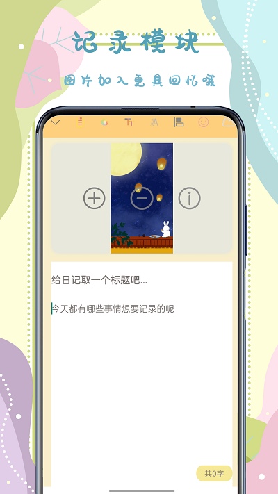 手帳記錄本