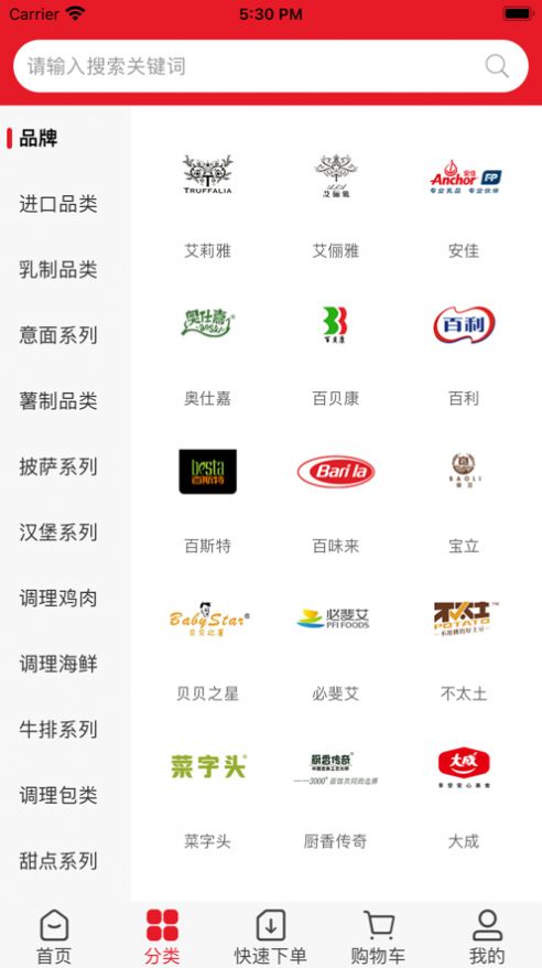 和暉食品