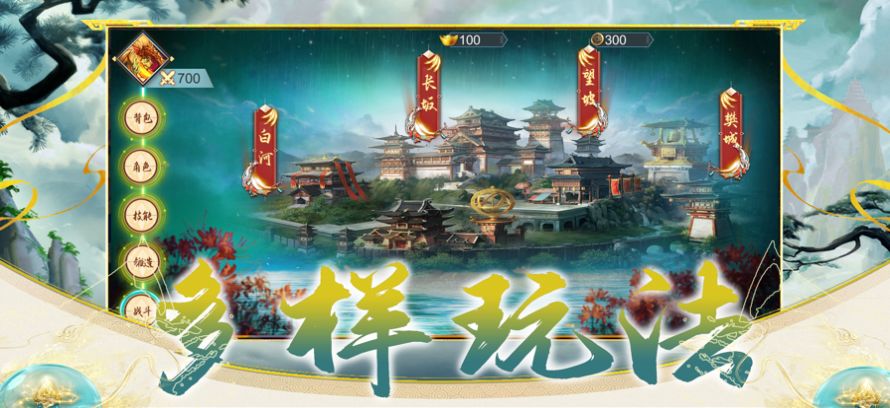 山海經(jīng)異獸錄蠻獸進(jìn)化
