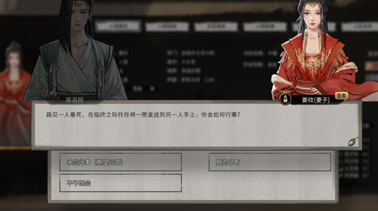 《鬼谷八荒》器靈云夢衣被動技能修改MOD