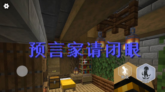 終極狼人殺派對(duì)