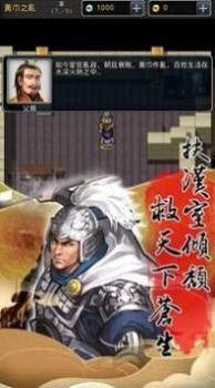 天地英杰傳