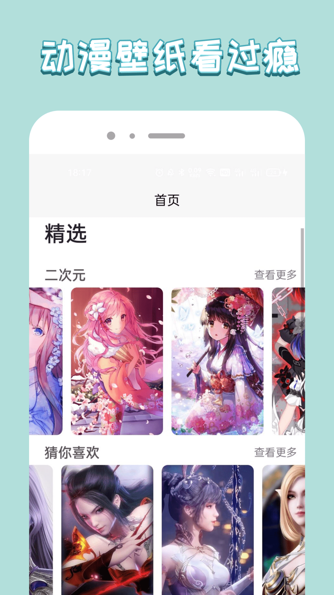 飛揚時代壁紙