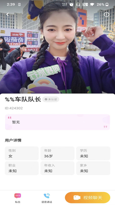 心間交友