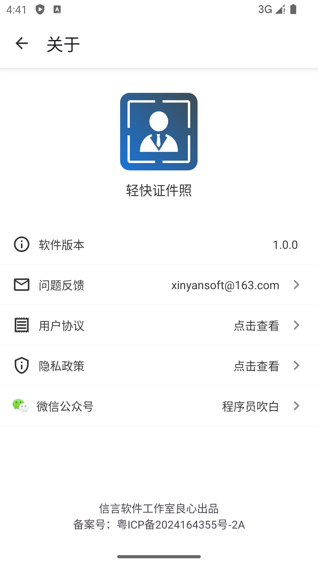 輕快證件照