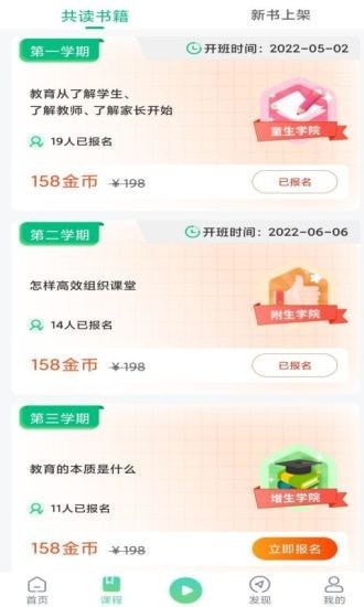 書聲書聲