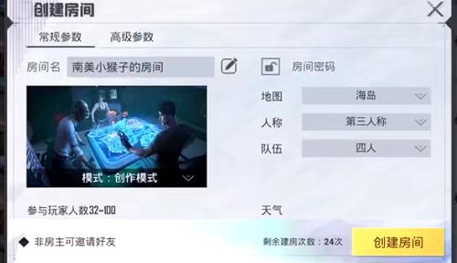 《和平精英》創(chuàng)作模式傳送方法詳解
