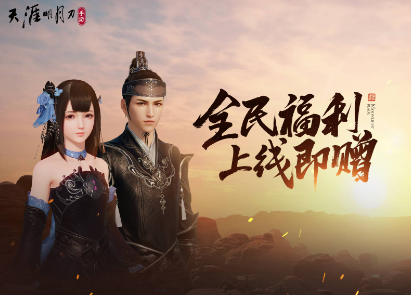 《天涯明月刀手游》2021年2月2日每日一題