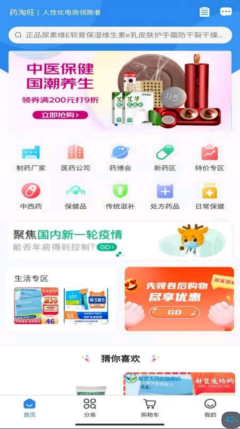 藥淘旺