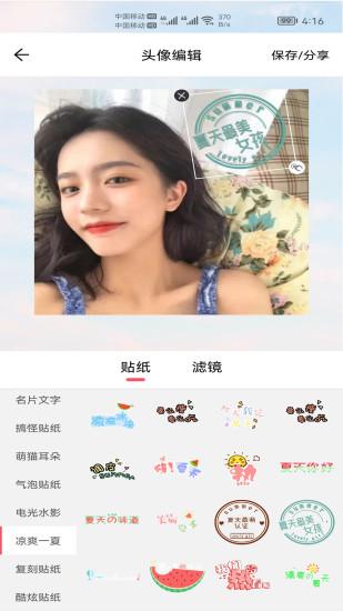 小柚頭像