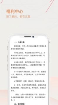 手機上寫小說