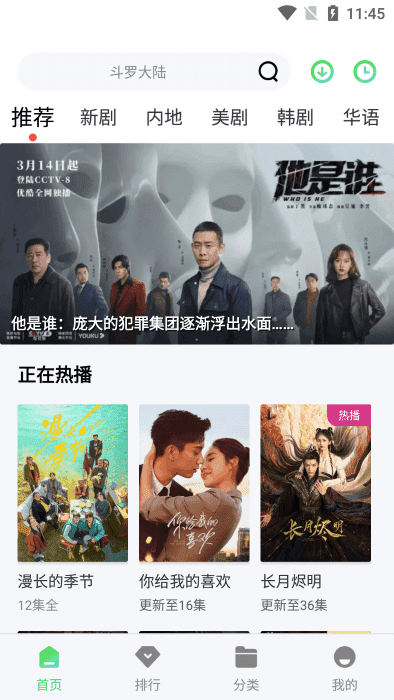 竹葉視頻最新官方版