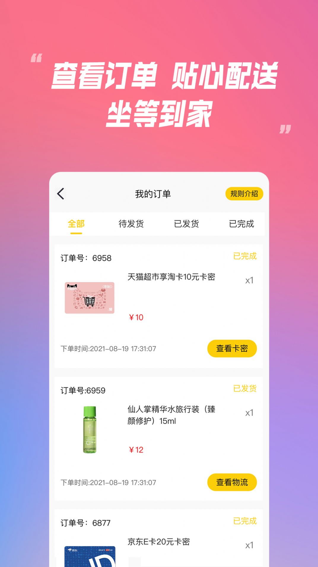 樂米盲盒
