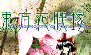 東方花映冢steam版