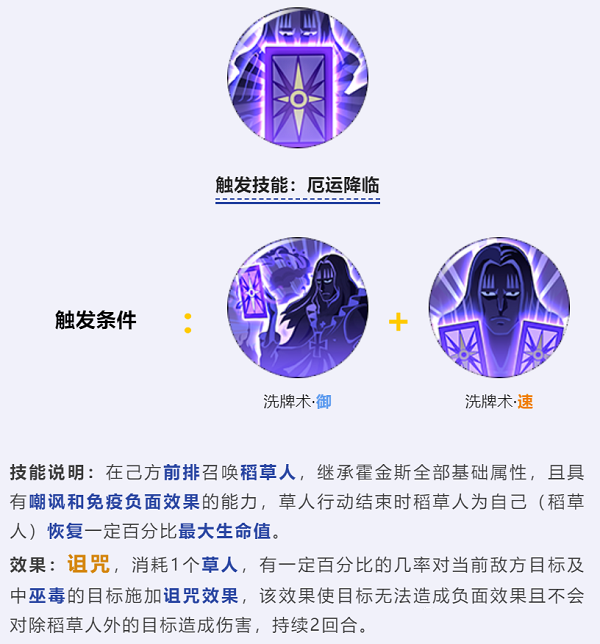 《航海王燃燒意志》霍金斯技能玩法推薦