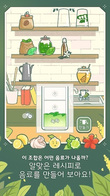 角落咖啡館手游