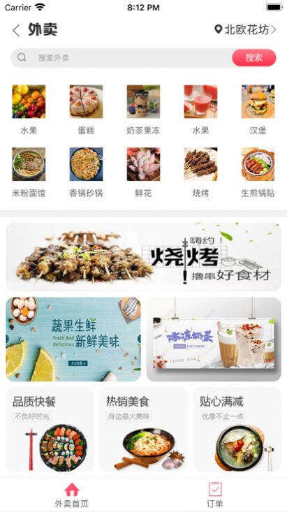 幸福北歐