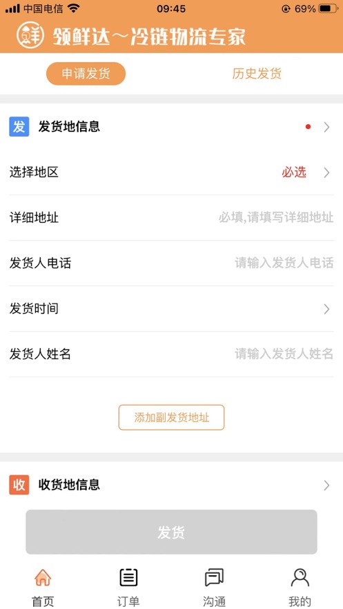 領(lǐng)鮮達