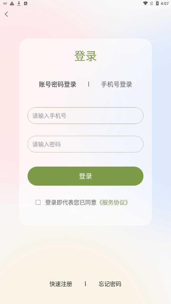 盛農匯