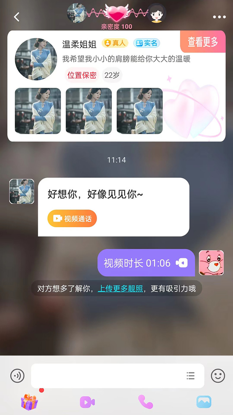 愛遇交友