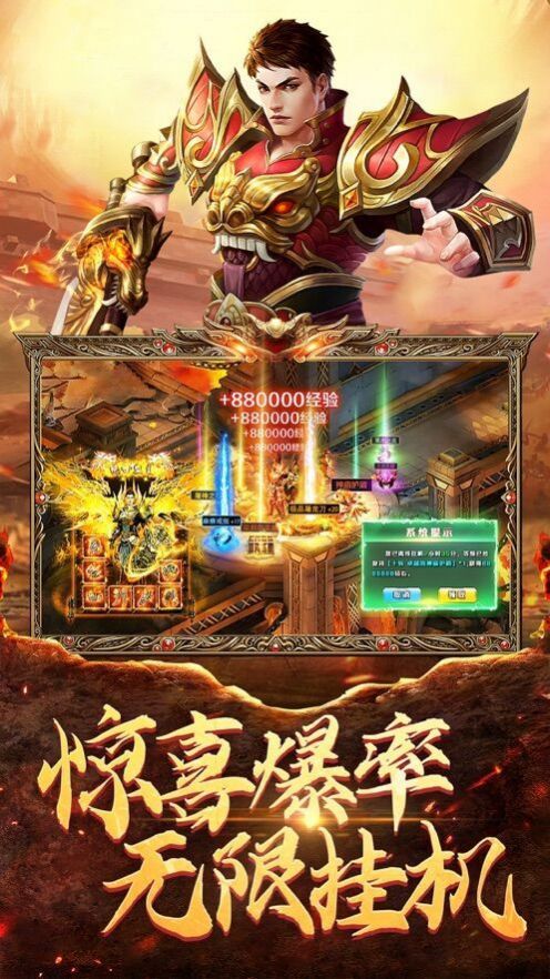 王者戰(zhàn)神烈火星辰