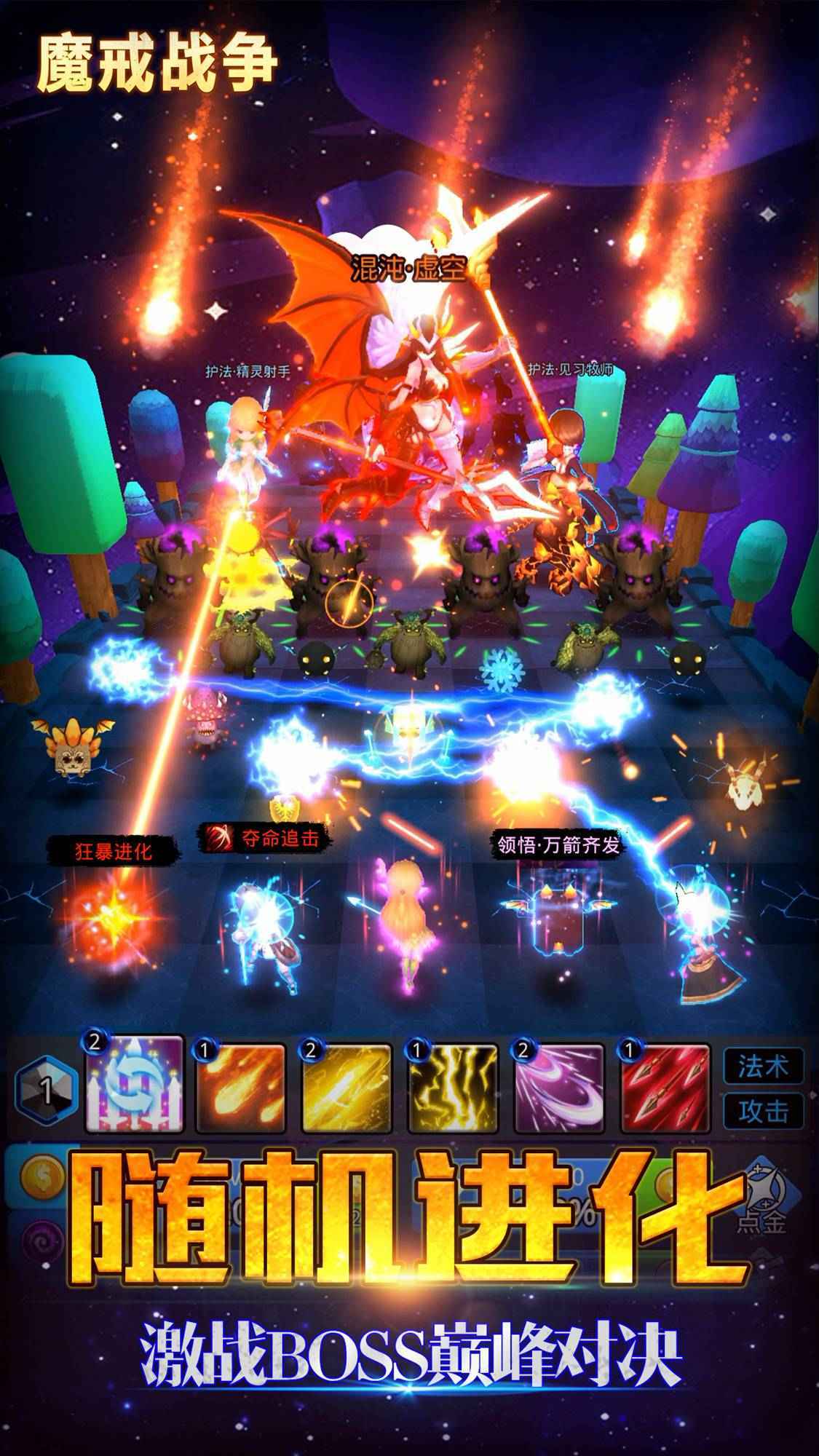魔戒戰爭War of Rings
