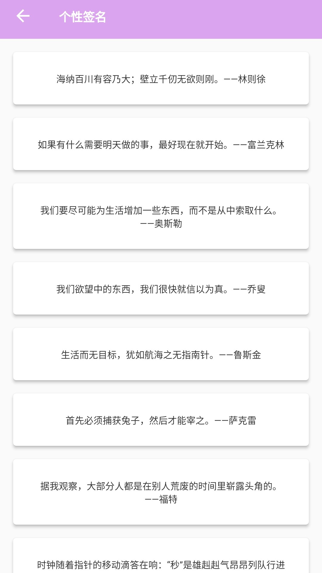 漫有趣頭像制作