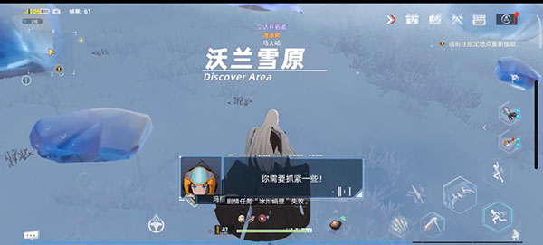 《幻塔》冰川峭壁任務完成方法介紹