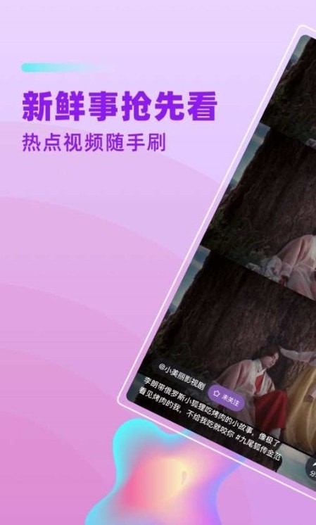 葡柚短視頻