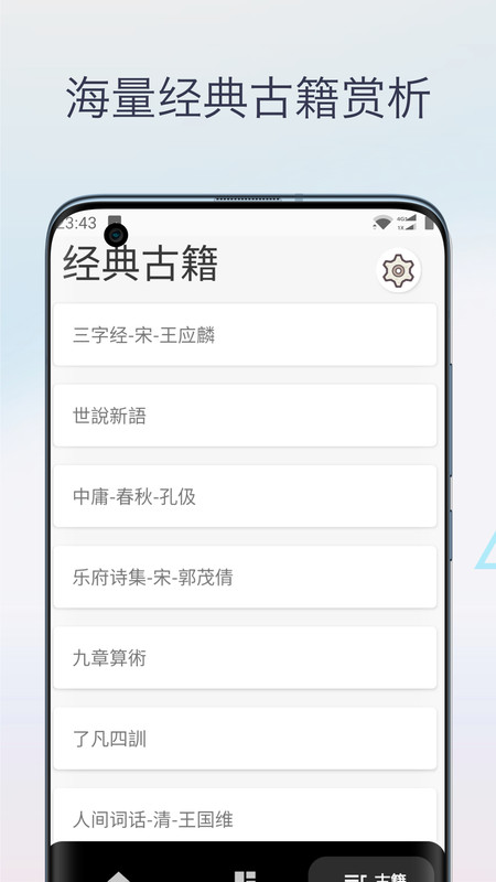 文言文翻譯字典