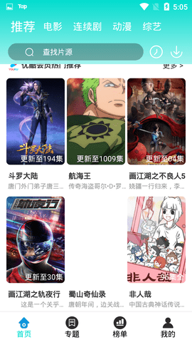 快點播視頻