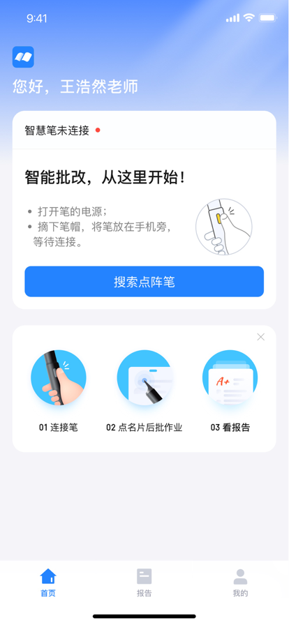 一教一學(xué)