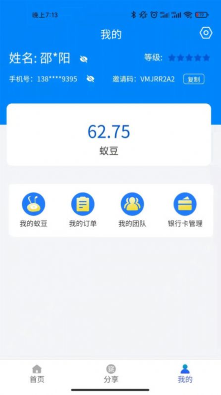 蟻城