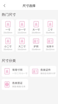 高清證件照