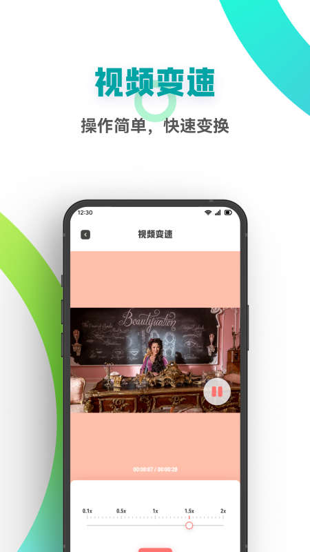 FreeOK視頻剪輯