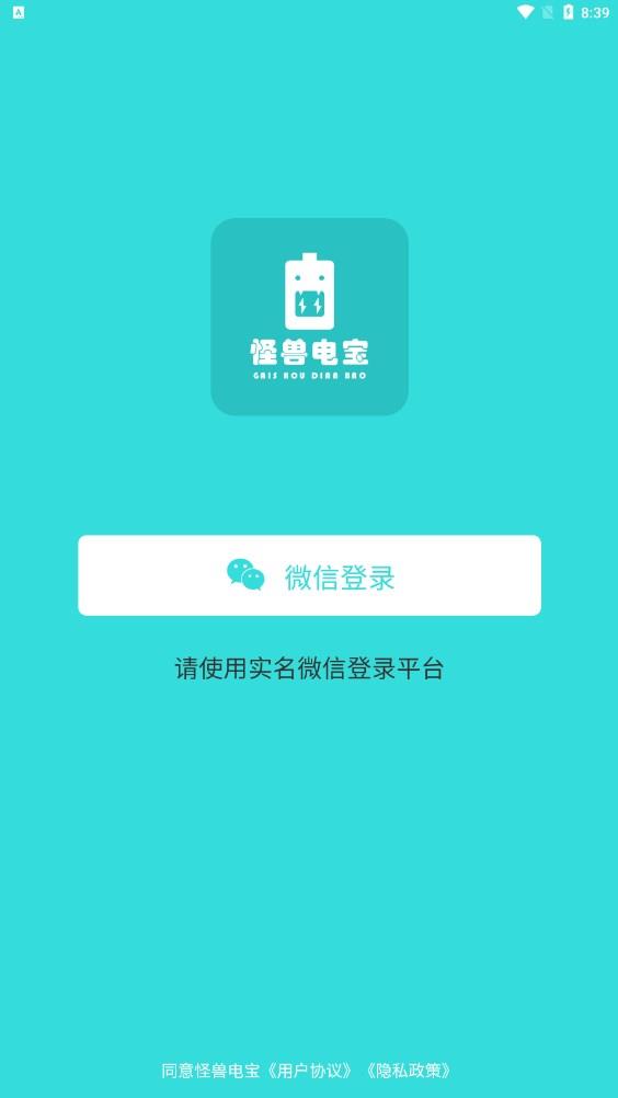 怪獸電寶