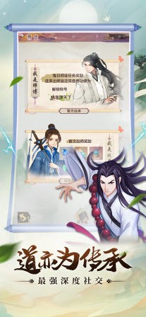 修仙世界自在飛升