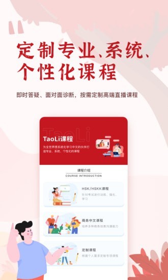 TaoLi學習