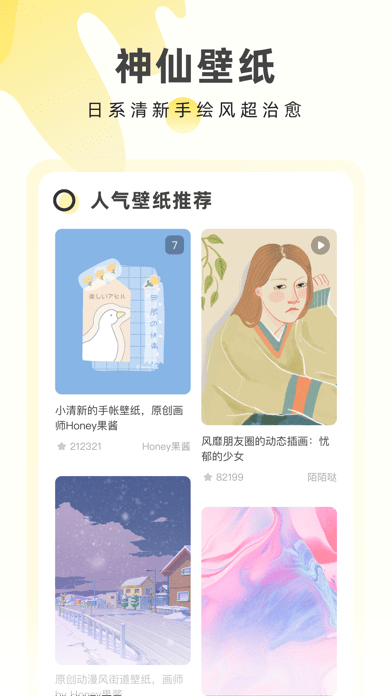 奶由壁紙