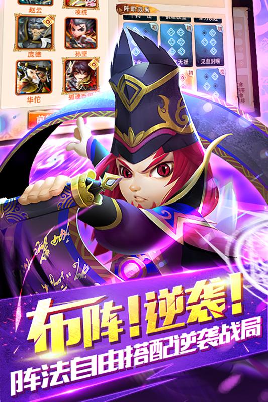 無雙趙子龍